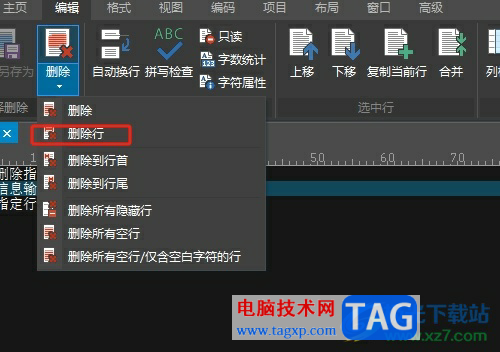 ultraedit刪除指定行的教程