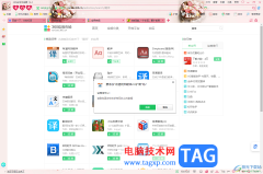 360安全瀏覽器添加擴展應用的方法