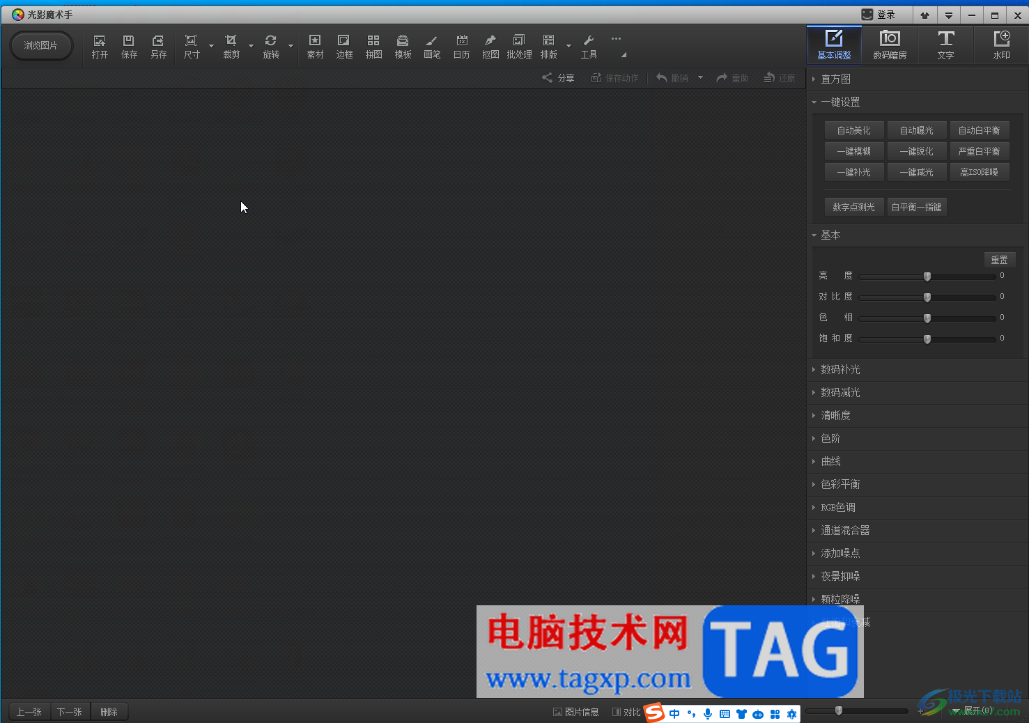 光影魔術(shù)手查看照片快門(mén)次數(shù)等信息的方法教程