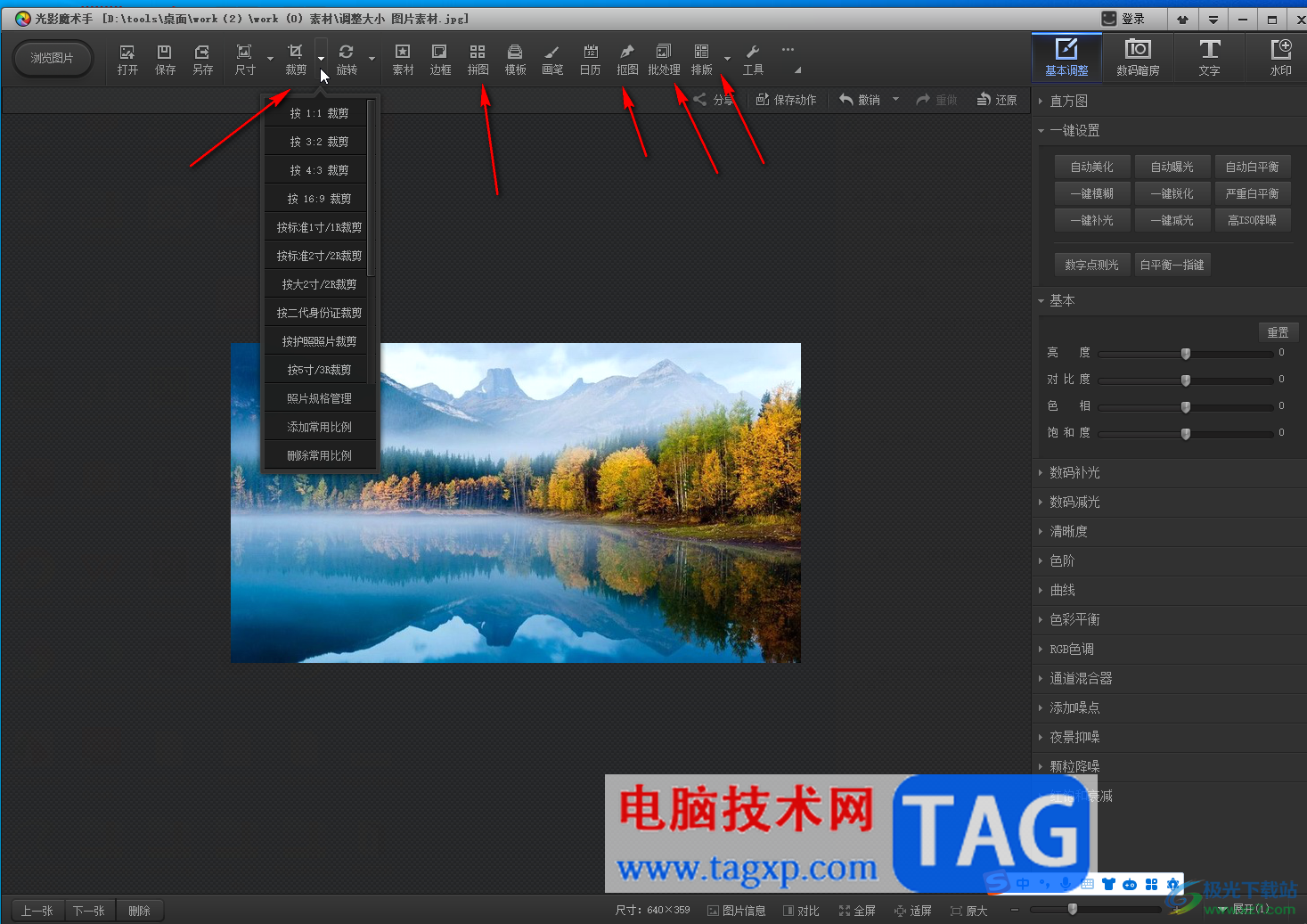 光影魔術(shù)手查看照片快門(mén)次數(shù)等信息的方法教程