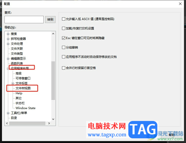 ultraedit設(shè)置網(wǎng)絡(luò)瀏覽器的教程