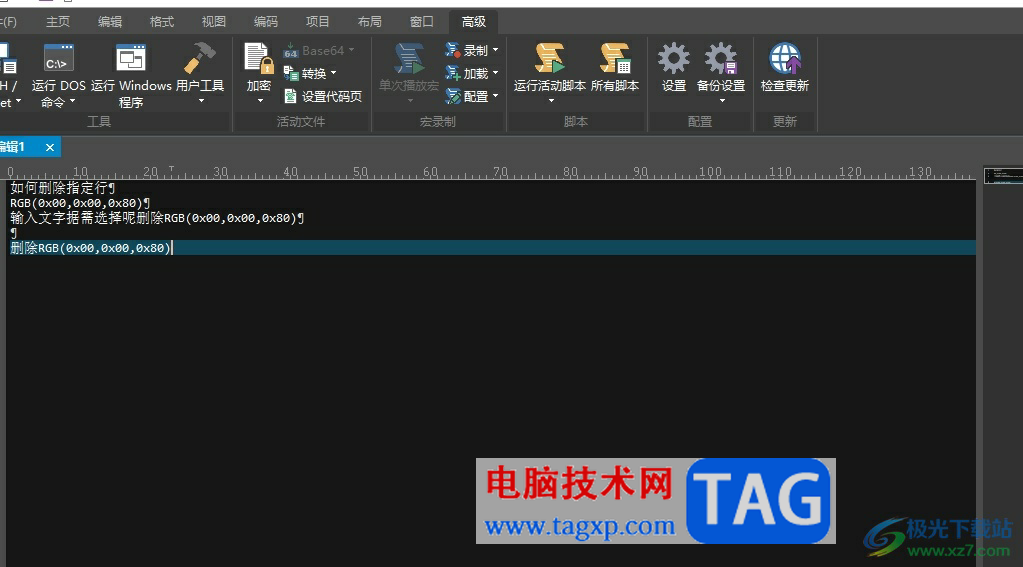 ultraedit設(shè)置雙擊標(biāo)簽關(guān)閉文件的教程