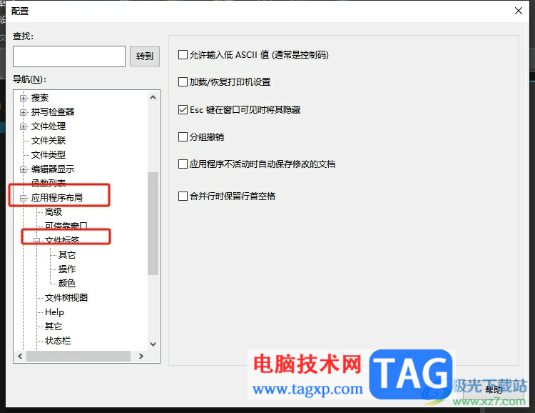 ultraedit設(shè)置雙擊標(biāo)簽關(guān)閉文件的教程