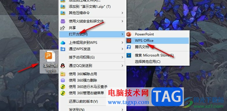 WPS PPT設置幻燈片起始編號從10開始的方法