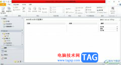 ?outlook設(shè)置默認(rèn)日歷顏色的教程