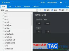 歐路詞典在查詞時(shí)即時(shí)顯示解釋的教程