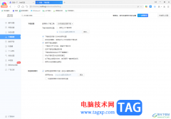 360極速瀏覽器設(shè)置下載前詢問每個(gè)文件的