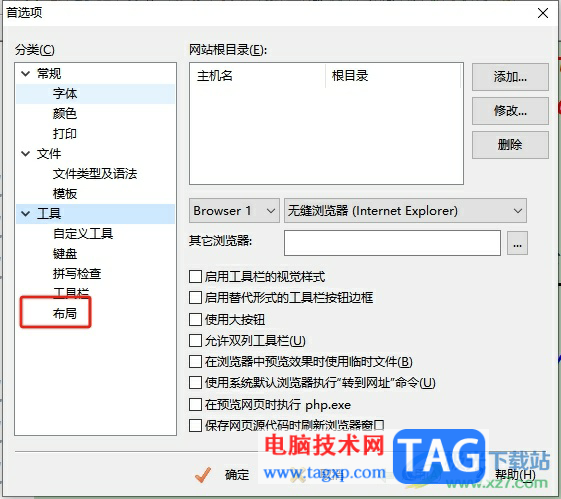 editplus打開的文件窗口在頂部顯示的教程