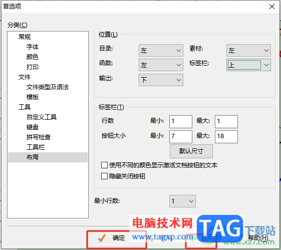 editplus打開的文件窗口在頂部顯示的教程