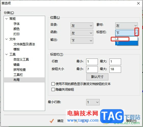 editplus打開的文件窗口在頂部顯示的教程