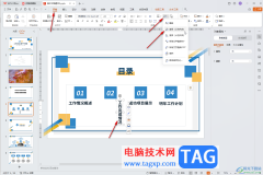 WPS演示文稿電腦版讓文字豎著排列的方法