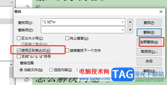 ?editplus快速刪除空白行的教程