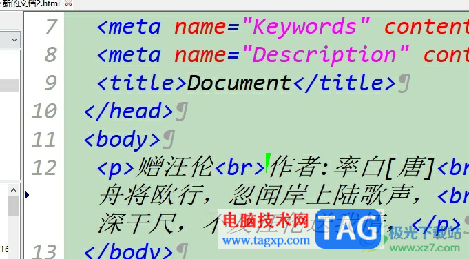 ?editplus更改調(diào)試默認(rèn)ie瀏覽器的教程