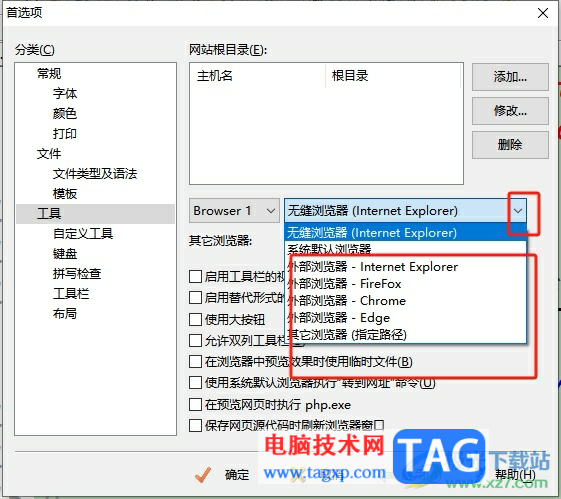 ?editplus更改調(diào)試默認(rèn)ie瀏覽器的教程
