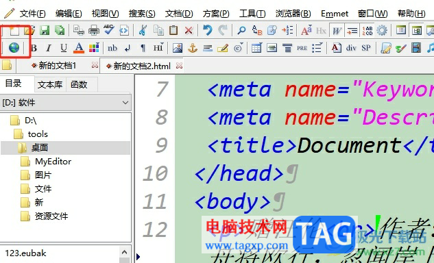 ?editplus更改調(diào)試默認(rèn)ie瀏覽器的教程