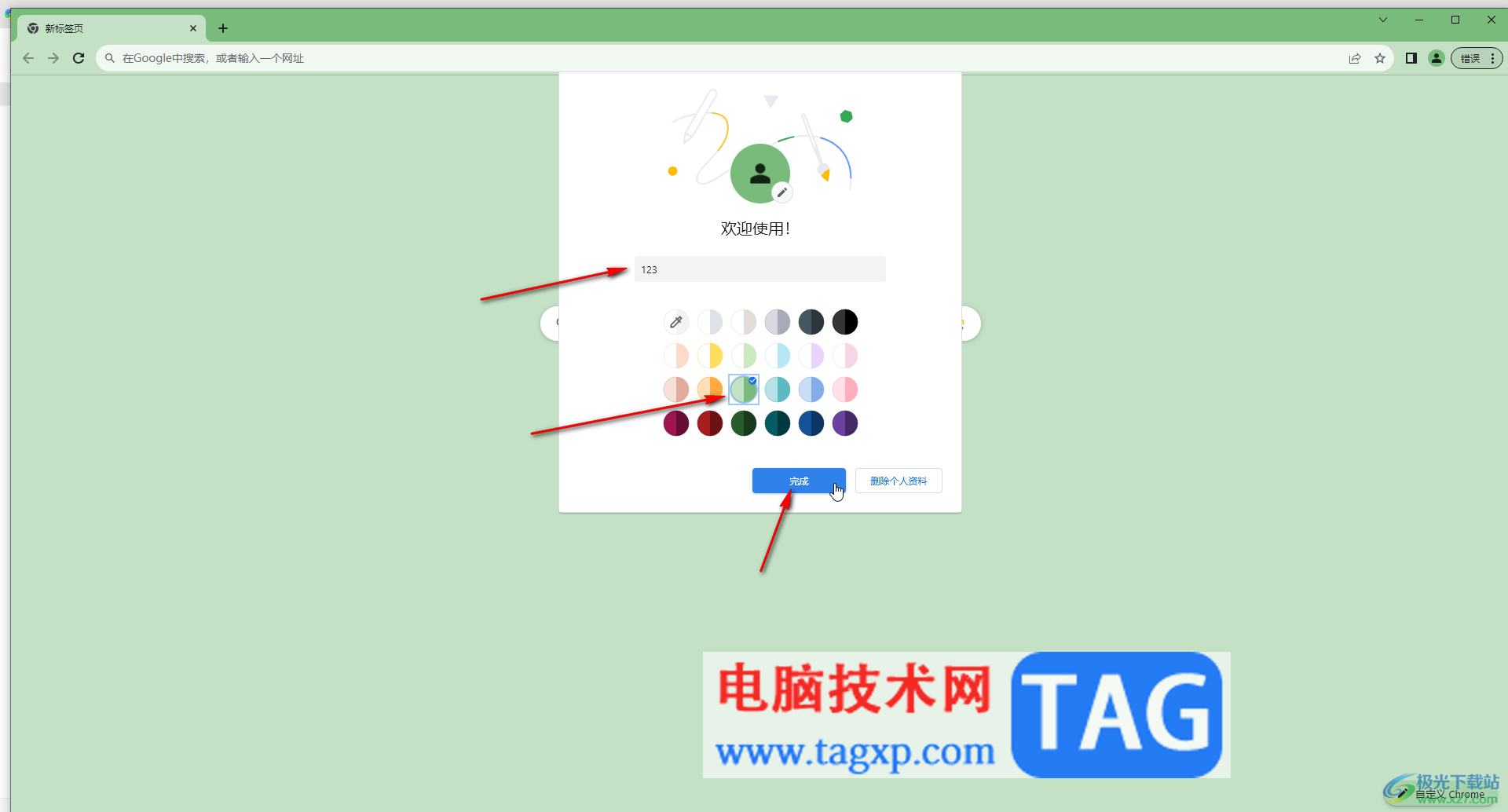 Google Chrome電腦版添加多個用戶的方法教程