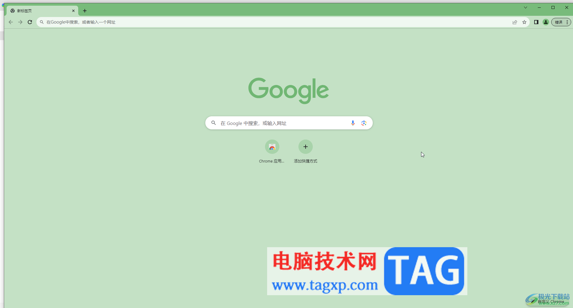 Google Chrome電腦版添加多個用戶的方法教程