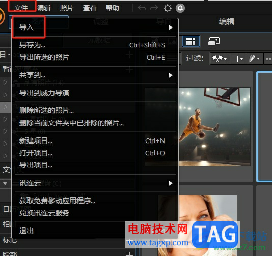 相片大師導(dǎo)入圖片的教程