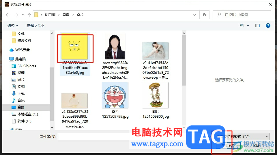 相片大師導(dǎo)入圖片的教程