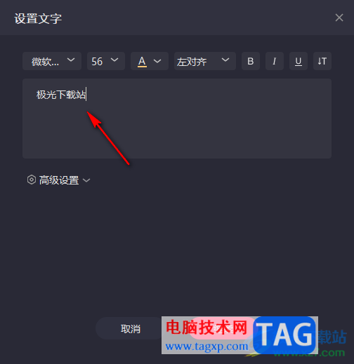 電腦版快手直播伴侶添加文字的方法