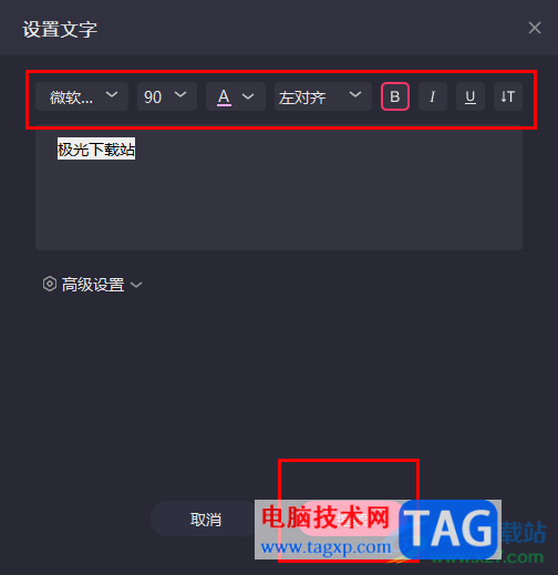 電腦版快手直播伴侶添加文字的方法