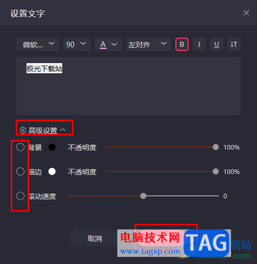 電腦版快手直播伴侶添加文字的方法