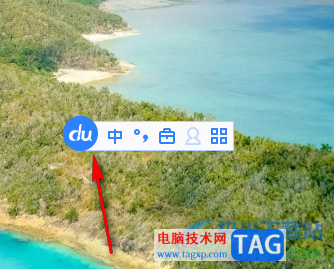 電腦版百度輸入法打開俄文字母軟鍵盤的方法
