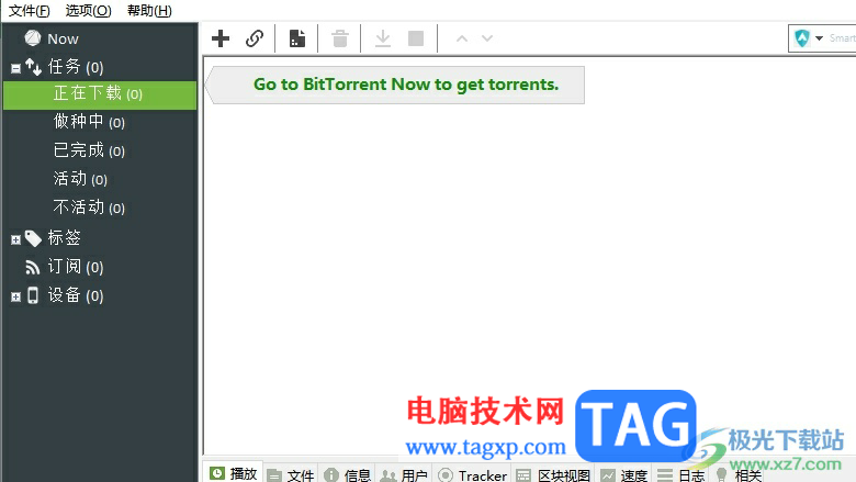 utorrent設(shè)置添加任務(wù)不直接下載的教程