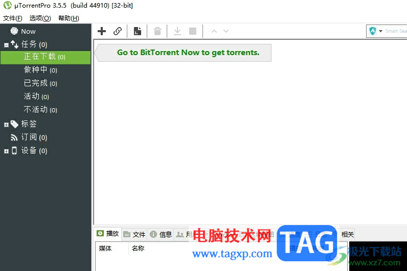 ?utorrent自動(dòng)安裝更新的教程