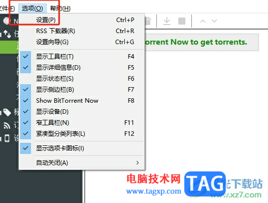 ?utorrent自動(dòng)安裝更新的教程