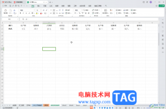 WPS表格電腦版將數(shù)據(jù)橫向