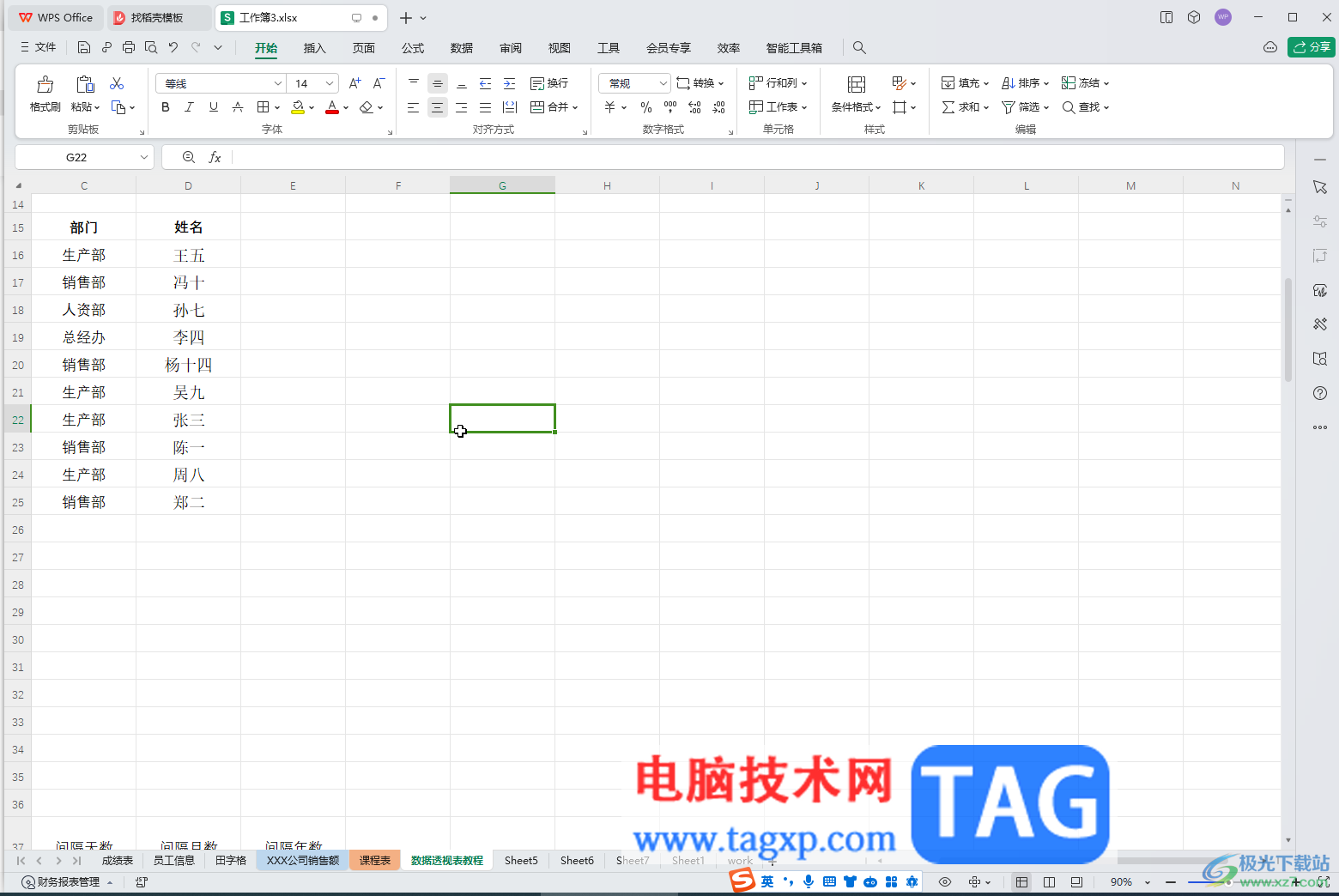 WPS表格電腦版將豎著的內(nèi)容排列變成橫向的方法教程
