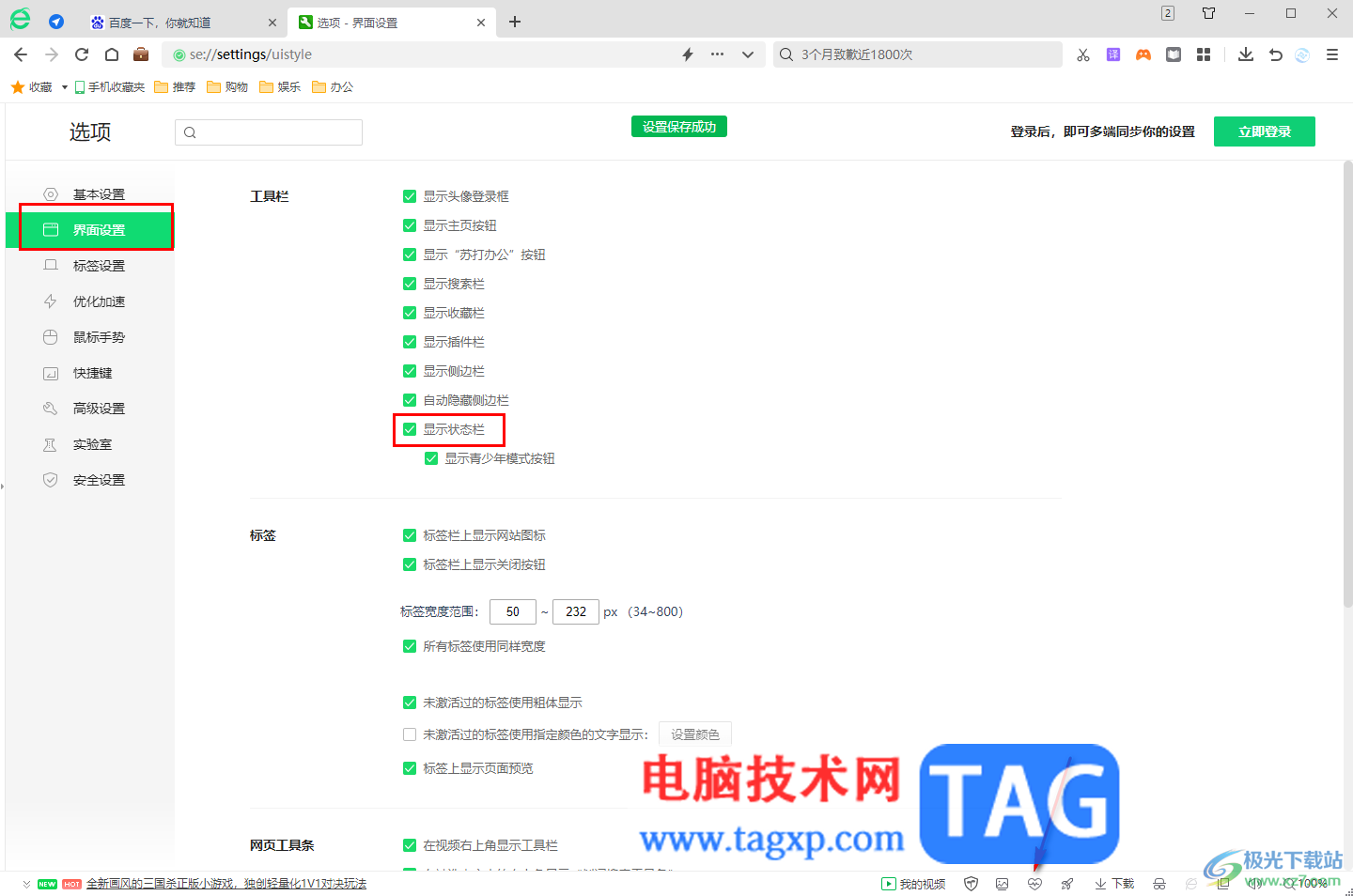 360安全瀏覽器修復(fù)瀏覽器的方法
