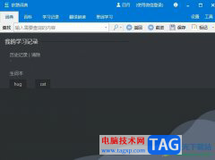 歐路詞典誤刪記錄的恢復(fù)教程