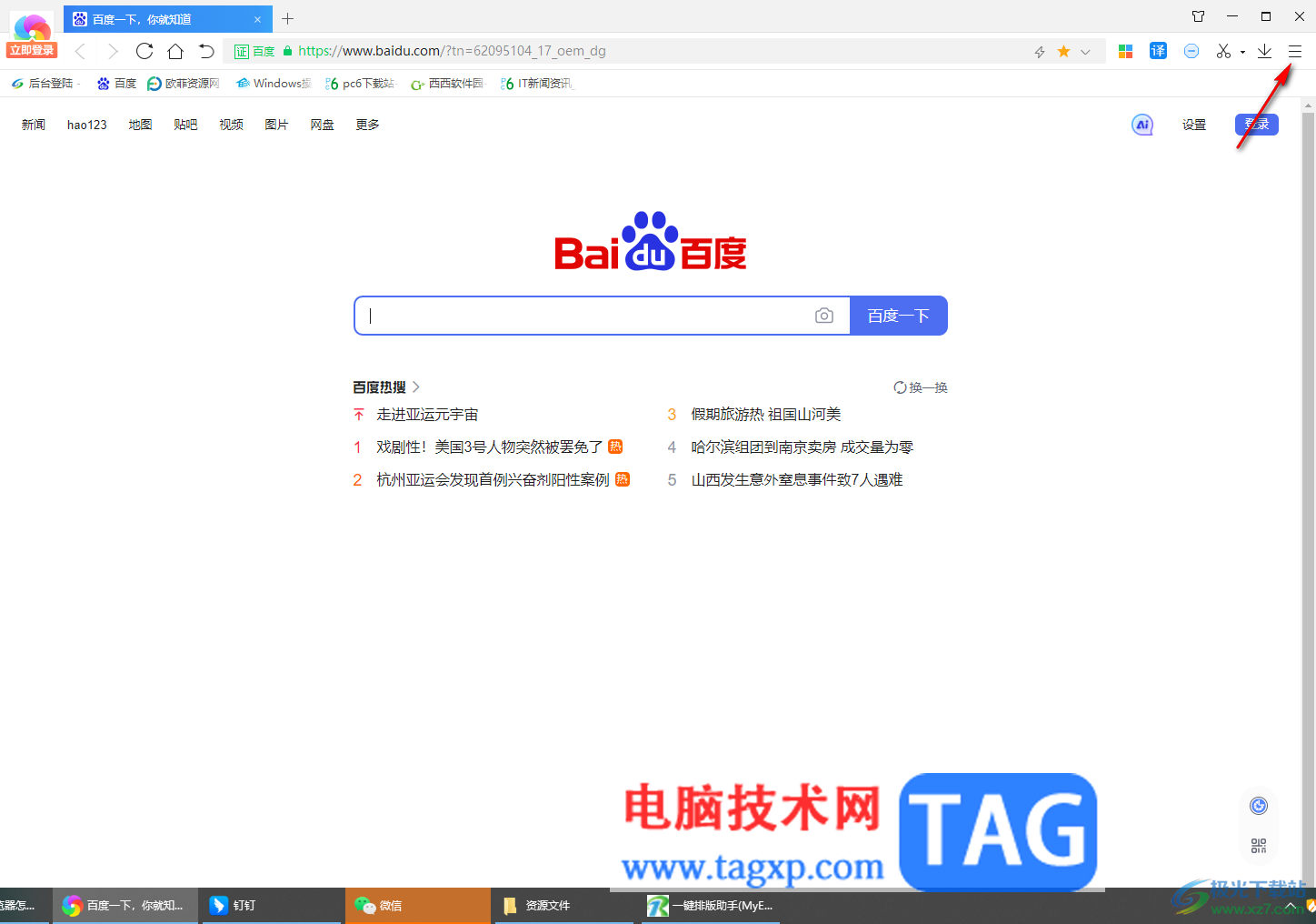360極速瀏覽器打開狀態(tài)欄的方法
