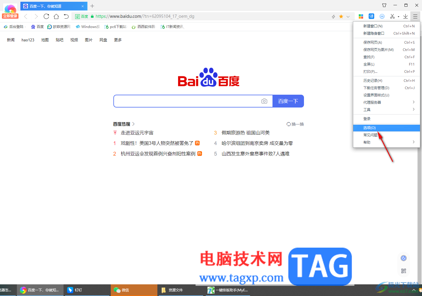360極速瀏覽器打開狀態(tài)欄的方法