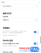 電腦版釘釘打開節(jié)能模式的方法