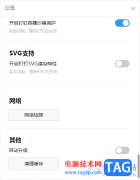 釘釘電腦版關(guān)閉自動更新的方法