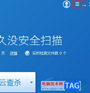 ?金山毒霸在右鍵菜單中添加金山粉碎器的教程