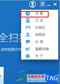?金山毒霸在右鍵菜單中添加金山粉碎器的教程