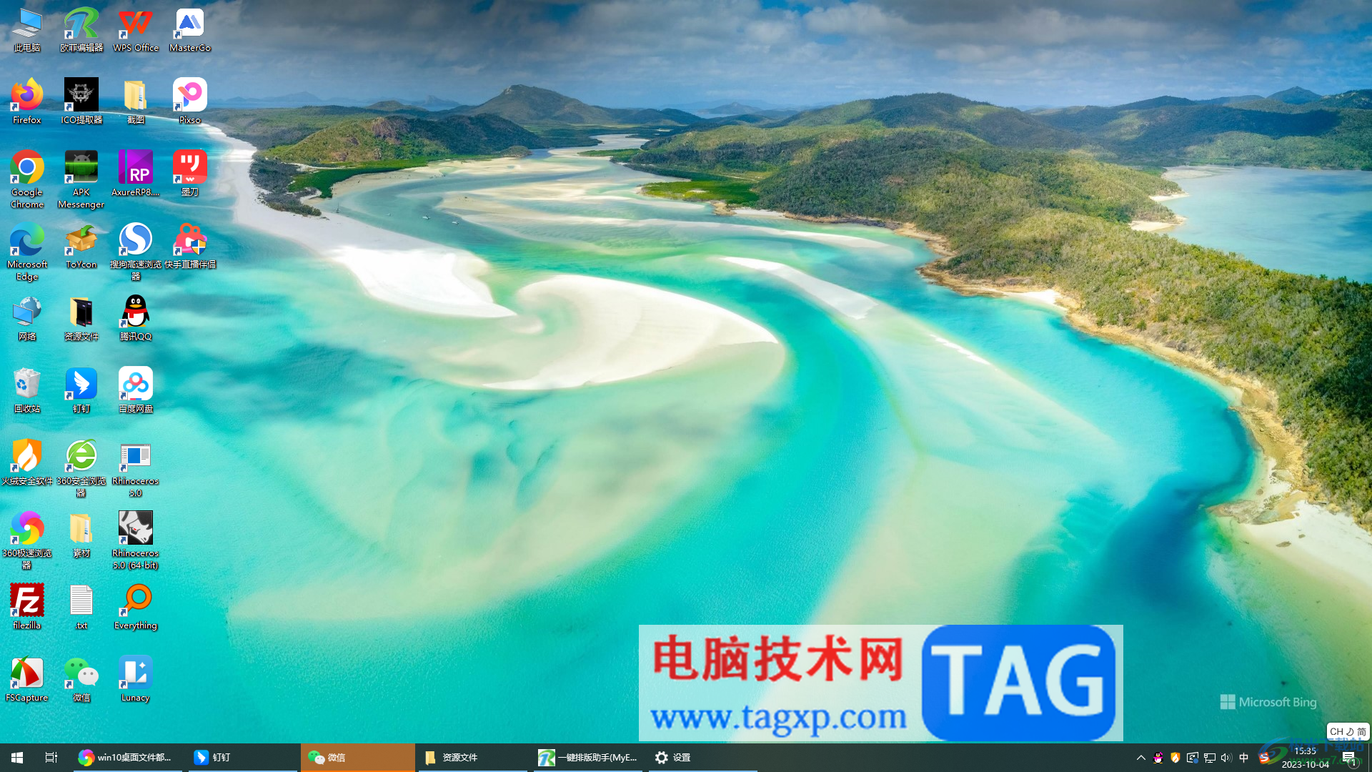 Win10系統(tǒng)桌面圖標全部不見了的解決方法