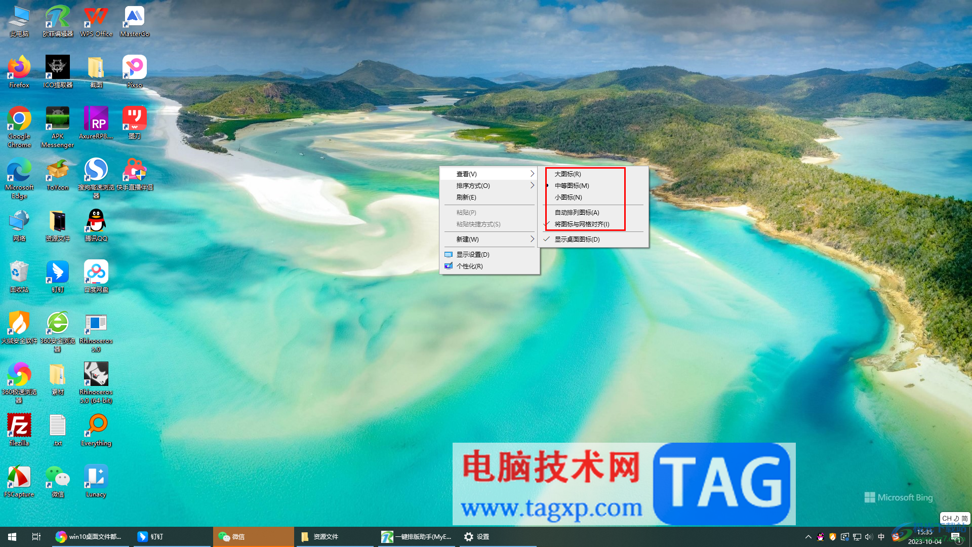 Win10系統(tǒng)桌面圖標全部不見了的解決方法