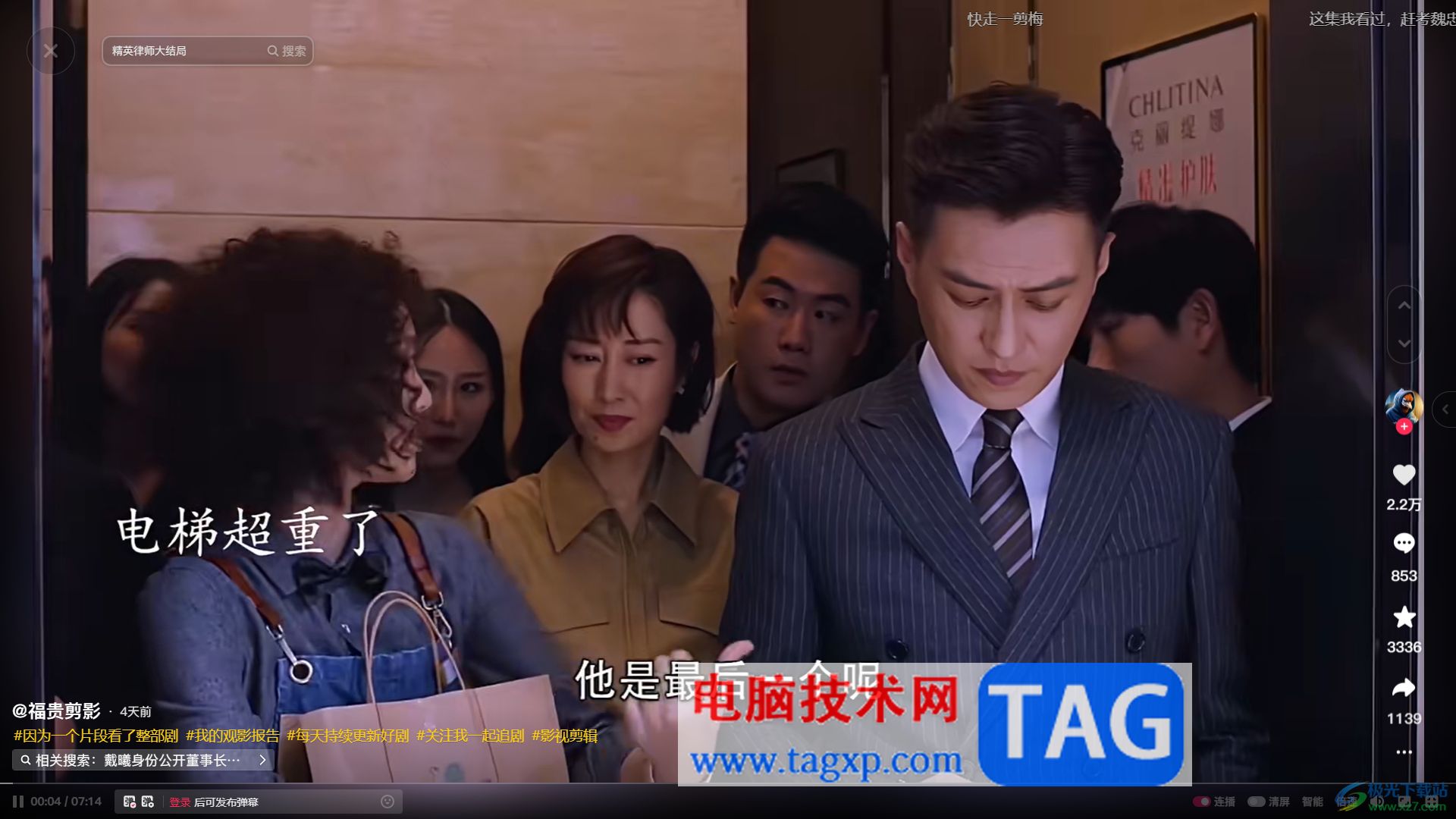 抖音電腦版切換到全屏模式播放的方法教程