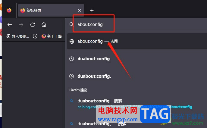 火狐瀏覽器的書(shū)簽單擊后在新標(biāo)簽頁(yè)打開(kāi)的設(shè)置教程