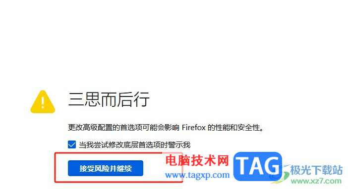 火狐瀏覽器的書(shū)簽單擊后在新標(biāo)簽頁(yè)打開(kāi)的設(shè)置教程