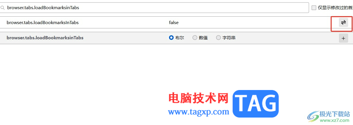 火狐瀏覽器的書(shū)簽單擊后在新標(biāo)簽頁(yè)打開(kāi)的設(shè)置教程