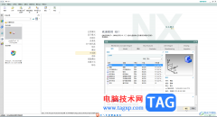 UG NX切換全屏模式的方法教程