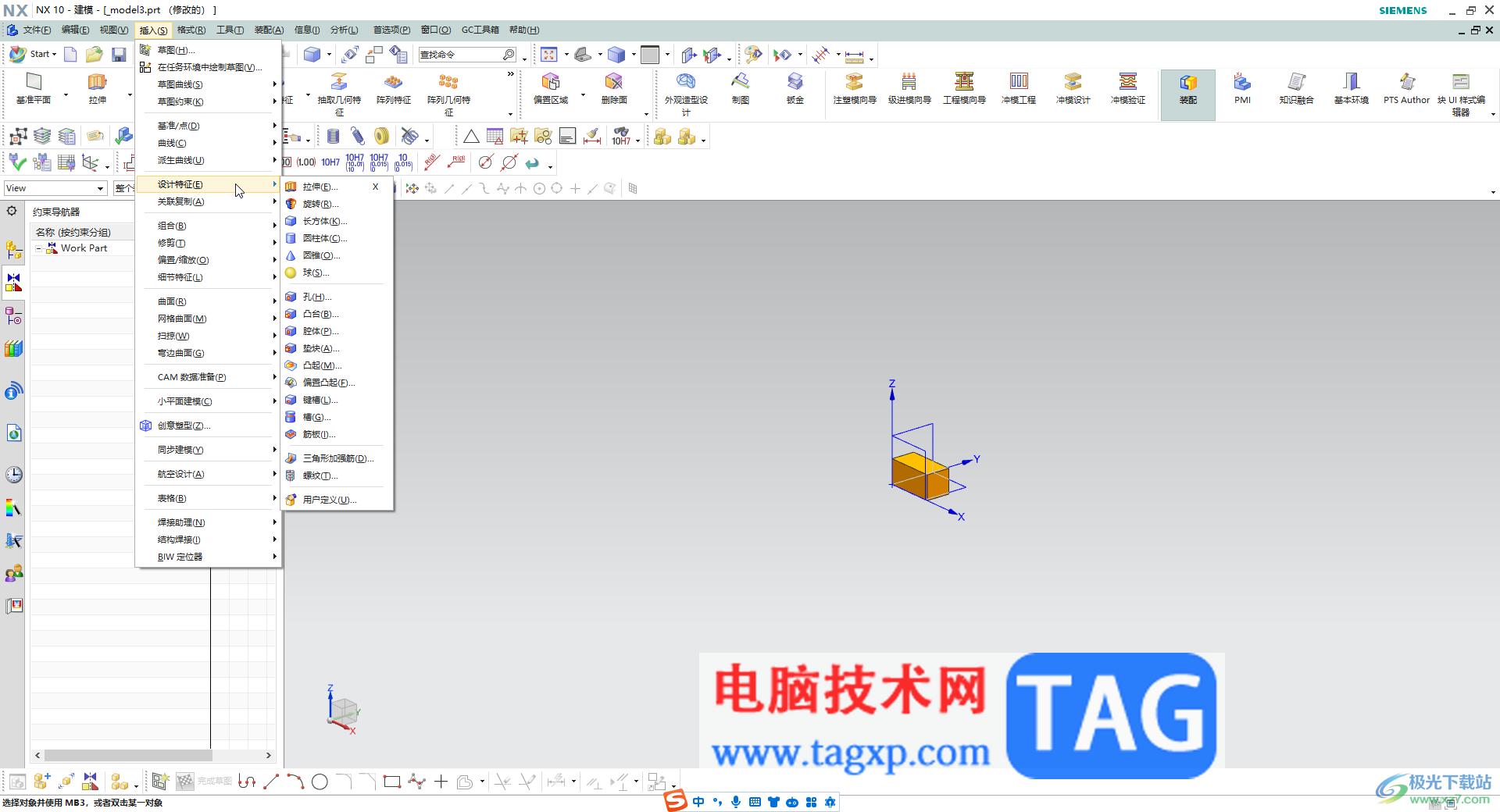 UG NX切換全屏模式的方法教程