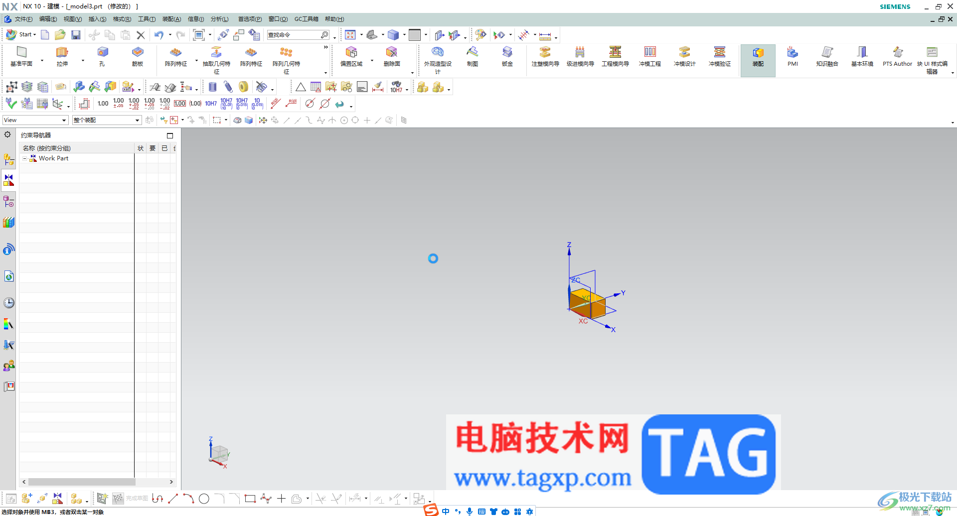 UG NX切換全屏模式的方法教程