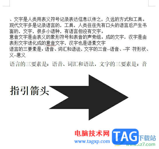 ?wps文檔右側(cè)的滾動(dòng)條不見了的解決教程